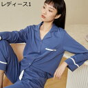 カップルパジャマ ペアセット 男女共用 コットン100% チェック 2着セット レース 無地 テーラー襟 ラペル vネック ウエスト調節 おしゃれ リラックス ...