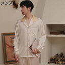 カップルパジャマ ペアセット レーヨン 上下セット ストライプ 長袖トップス ロングパンツ ルームウェア ナイトウェア 春夏向き V首 折りえり シンプル 薄手...
