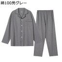 春秋 ペアパジャマ 綿100 長袖 パジャマ レディース メンズ 無地 シンプル 大きいサイズ ルームウェア 寝巻き カジュアル 上下セット スリープウェア ナ...