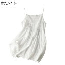 キャミソールワンピース レディース レース刺繍 綿100 コットン 春夏 ミドル丈 ショート インナー ノースリーブ タンクトップスカート 森ガール かわいい 重ね着 レトロ ヴィンテージ リゾート