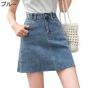 ミニスカート デニムスカート レディース 裏地付き 擦り切れた裾 タイト Aライン ハイウエスト 脚長効果 無地 レトロ ストレッチ 着痩せ 春 夏 コーデやすい 韓国風 女の子 フェミニン デート