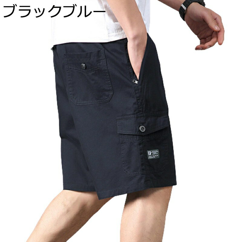 　　　 ◆◇◆人気の秘密◆◇◆ 【素材構成】綿コットン95%。優れたストレッチ、通気性、柔らかな素材を採用され、よい肌触りと耐久性は一番、吸汗吸湿性も備え、筋トレなどに最高のパンツ。 【引き紐付き】ゴムハンド付き、ウエストは調整可能な引き紐付き、激しい動きをする時に、腰に優しくて快適なフィット感も実現。 【深いポケット】全体にジップポケット付きが配置され、深くて大きくなって工夫され、小物及びスマホーなど収納でき、お出掛け、運動すると落し物もしない。 【用途】筋トレ、ジム、ウォーキング、ジョギング、フィットネスなどのスポーツ、アウトドア活動にピッタリ、旅行、通学、カジュアルなど普段着として、幅広く快適に着用できる。 【品質保証】：お客様に届く商品は、品質や検品には万全を期していますが、万が一商品に不具合があった場合は、お手数ですが、購入履歴から弊社までご連絡ください、すぐに対応させて頂きます。 　　　◆◇◆注意事項◆◇◆ご覧のモニターの環境、撮影環境により実物と色味が異なって見える場合がございます。湿った状態で他のものと擦り合わせると色が移る恐れがあります。濃色品の洗濯時は、白色、淡色と分けて洗ってください。説明 ?????????ようこそいらっしゃいませい????????? 【基本情報】 ●?象：メンズ ●【サイズ】 ※ご注意：サイズ表は左の画像の部分をご確認ください。サイズは平置きメジャーでの採寸になりますので1-3cmの誤差が生じる場合が御座います。予めご了承ください。 サイズとサイズの間の場合、やや大きめのサイズを選択することがお勧めです。 【商品紹介】 ●【厳選された素材】柔らかい生地は肌触りが良く、優れた通気性、発汗性を持ち、着心地の良さも抜群。日常に爽やかに着られて、様々なコーディネイトに適応できます。 ●【適用シーン】ルームウェア、レジャー、ストリートモードなどのリラックスシーンにも最適なアイテムです。袴としてもオススメ！キレイめスタイルの外しアイテムから、 機能面を活かしてレジャーシーンまで着回し可能です。年齢問わず、10代 20代 30代 40代など幅広層の方にお使い頂けます。 【備考】 ★弊店の商品は海外から出荷なので、普通には7-10日間に到着します。 【洗濯】 ★【簡単な清潔する方法】手洗いをお勧めいたします。中性洗剤にて手洗いをして下さい。漂白剤は使わないで下さい。 ご来店ありがとうございます ★本店の営業時間:平日&土曜日9：00〜19：00【24時間注文受付】 ★【注意事項】 採寸は商品を平置きにし、直線で計測しております。可能な限り正確に計測に努めておりますが、同サイズでも縫製や素材の違いにより個体差が生じる事がございます。 数センチの誤差は予めご了承ください。機械による生産過程におきまして、どうしても生地を織る際の糸の綱ぎ目や多少のホツレなどが生じている場合がございますので、ご了承ください。 サイトに掲載されている商品は、お客様のお使いのモニターにより、実際のものと素材感・色が 若干異なって見える場合がございますので、ご了承ください。 ※【安心の返品返金サービス】万が一、初期不良であった場合、購入後30日以内での返品返金メーカー保証制度がございます。?安心してお試し下さい。なお、未使用品に限り、返品を承っております。 （ズボンを手に入れたら、自分でボタン穴を開ける必要もあるかもしれませんが、どうぞご了承ください）