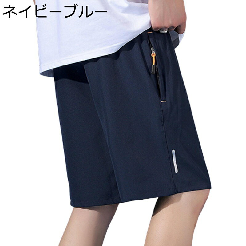 ショットパンツ 速乾性 夏 ドライ ハーフパンツ 大きいサイズ メンズ 短パン カジュアル 5分丈 プラクティスパンツ トレーニングウェア ゆったり 無地 スポーツウェア ランニング サイクリング 蒸れにくい