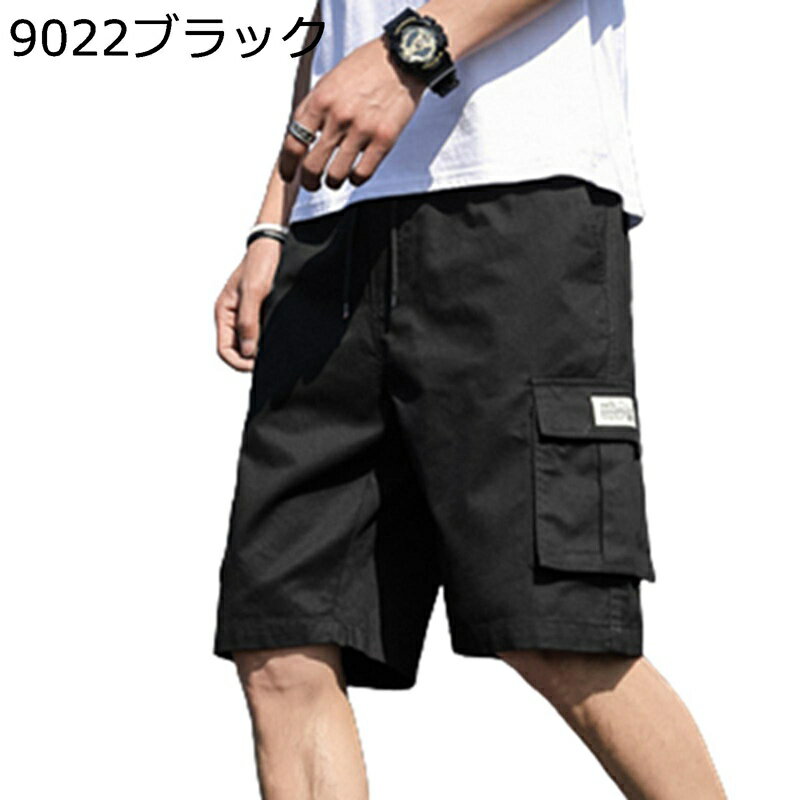 　　　 ◆◇◆人気の秘密◆◇◆ 【素材】肌触りの良いコットン95%の素材を使用したショートパンツです。薄いで、吸湿、放熱、肌に優しく通気性もよい、組み合わせやすいハーフパンツ。 【立体的なポケットデザイン】大きめのサイズなので、旅行、スポーツなど様々な活動で使えるから、定番色で、上にはTシャツやチェックシャツなど様々な服と合わせやすいです。 【デザイン】どんなコーディネートにも馴染むデザインのショートパンツ、カーゴパンツスタイルデザインにしたことで存在感と男らしさを、男のカッコよさを引き上げてくれる。 【コーデ】カジュアルスタイルのハーフパンツはおしゃれ、シンプルなデザイン、旅行、通学、通勤、普段着、プレゼント、寝間着にもお勧め。もしくは家でゴロゴロ時の部屋着にしても、このパンツは色んな場所に合います。 【品質保障】- 弊社の商品は100％の品質保障あり、ご安心に購入してください。出荷する前には商品をしっかりと検品しました。万が一商品に初期不良を発生した場合は、無料交換・返品できます。手順：[注文履歴] ⇒ [出品者に連絡する]。またなにか不満足があれば、お気軽にメールでご連絡ください、素早くに対応いたします。 　　　◆◇◆注意事項◆◇◆ご覧のモニターの環境、撮影環境により実物と色味が異なって見える場合がございます。湿った状態で他のものと擦り合わせると色が移る恐れがあります。濃色品の洗濯時は、白色、淡色と分けて洗ってください。説明 ?????????ようこそいらっしゃいませい????????? 【基本情報】 ●?象：メンズ ●【サイズ】 ※ご注意：サイズ表は左の画像の部分をご確認ください。サイズは平置きメジャーでの採寸になりますので1-3cmの誤差が生じる場合が御座います。予めご了承ください。 サイズとサイズの間の場合、やや大きめのサイズを選択することがお勧めです。 【商品紹介】 ●【厳選された素材】柔らかい生地は肌触りが良く、優れた通気性、発汗性を持ち、着心地の良さも抜群。日常に爽やかに着られて、様々なコーディネイトに適応できます。 ●【適用シーン】ルームウェア、レジャー、ストリートモードなどのリラックスシーンにも最適なアイテムです。袴としてもオススメ！キレイめスタイルの外しアイテムから、 機能面を活かしてレジャーシーンまで着回し可能です。年齢問わず、10代 20代 30代 40代など幅広層の方にお使い頂けます。 【備考】 ★弊店の商品は海外から出荷なので、普通には7-10日間に到着します。 【洗濯】 ★【簡単な清潔する方法】手洗いをお勧めいたします。中性洗剤にて手洗いをして下さい。漂白剤は使わないで下さい。 ご来店ありがとうございます ★本店の営業時間:平日&土曜日9：00〜19：00【24時間注文受付】 ★【注意事項】 採寸は商品を平置きにし、直線で計測しております。可能な限り正確に計測に努めておりますが、同サイズでも縫製や素材の違いにより個体差が生じる事がございます。 数センチの誤差は予めご了承ください。機械による生産過程におきまして、どうしても生地を織る際の糸の綱ぎ目や多少のホツレなどが生じている場合がございますので、ご了承ください。 サイトに掲載されている商品は、お客様のお使いのモニターにより、実際のものと素材感・色が 若干異なって見える場合がございますので、ご了承ください。 ※【安心の返品返金サービス】万が一、初期不良であった場合、購入後30日以内での返品返金メーカー保証制度がございます。?安心してお試し下さい。なお、未使用品に限り、返品を承っております。 （ズボンを手に入れたら、自分でボタン穴を開ける必要もあるかもしれませんが、どうぞご了承ください）