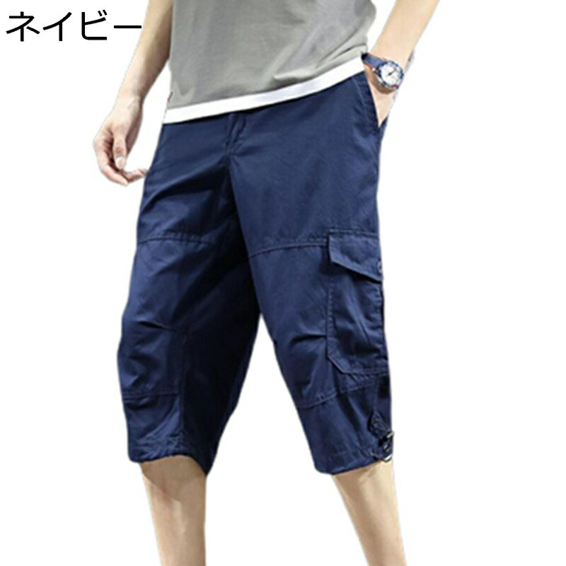　　　 ◆◇◆人気の秘密◆◇◆ 【素材構成】綿コットン100%。優れたストレッチ、通気性、柔らかな素材を採用され、よい肌触りと耐久性は一番、吸汗吸湿性も備え、筋トレなどに最高のパンツ。 【マルチポケット】多めのポケットにも魅力的で効能性いいです。大きなポケットで収納も楽々です、適度なゆとりを持たせたルーズフィットシルエットで、気軽に使えるイージーな履き心地です。 【シンプル】簡単なデイサインとシンプルな細節で快適に着用できる、スタイル良く魅せるお洒落な短パン、男性らしいエレガンスな感じです。 【引き紐付き】ゴムハンド付き、ウエストは調整可能な引き紐付き、激しい動きをする時に、腰に優しくて快適なフィット感も実現。 【弊店のサービス】もし商品の品質やサービスについて、ご不満がございましたら遠慮なくご連絡いただけばと思います。初期使用中に不具合等がございましたら、お気軽にメールよりご連絡ください。新品と交換させていただきます。ご安心に選択してください 　　　◆◇◆注意事項◆◇◆ご覧のモニターの環境、撮影環境により実物と色味が異なって見える場合がございます。湿った状態で他のものと擦り合わせると色が移る恐れがあります。濃色品の洗濯時は、白色、淡色と分けて洗ってください。説明 ?????????ようこそいらっしゃいませい????????? 【基本情報】 ●?象：メンズ ●【サイズ】 ※ご注意：サイズ表は左の画像の部分をご確認ください。サイズは平置きメジャーでの採寸になりますので1-3cmの誤差が生じる場合が御座います。予めご了承ください。 サイズとサイズの間の場合、やや大きめのサイズを選択することがお勧めです。 【商品紹介】 ●【厳選された素材】柔らかい生地は肌触りが良く、優れた通気性、発汗性を持ち、着心地の良さも抜群。日常に爽やかに着られて、様々なコーディネイトに適応できます。 ●【適用シーン】ルームウェア、レジャー、ストリートモードなどのリラックスシーンにも最適なアイテムです。袴としてもオススメ！キレイめスタイルの外しアイテムから、 機能面を活かしてレジャーシーンまで着回し可能です。年齢問わず、10代 20代 30代 40代など幅広層の方にお使い頂けます。 【備考】 ★弊店の商品は海外から出荷なので、普通には7-10日間に到着します。 【洗濯】 ★【簡単な清潔する方法】手洗いをお勧めいたします。中性洗剤にて手洗いをして下さい。漂白剤は使わないで下さい。 ご来店ありがとうございます ★本店の営業時間:平日&土曜日9：00〜19：00【24時間注文受付】 ★【注意事項】 採寸は商品を平置きにし、直線で計測しております。可能な限り正確に計測に努めておりますが、同サイズでも縫製や素材の違いにより個体差が生じる事がございます。 数センチの誤差は予めご了承ください。機械による生産過程におきまして、どうしても生地を織る際の糸の綱ぎ目や多少のホツレなどが生じている場合がございますので、ご了承ください。 サイトに掲載されている商品は、お客様のお使いのモニターにより、実際のものと素材感・色が 若干異なって見える場合がございますので、ご了承ください。 ※【安心の返品返金サービス】万が一、初期不良であった場合、購入後30日以内での返品返金メーカー保証制度がございます。?安心してお試し下さい。なお、未使用品に限り、返品を承っております。 （ズボンを手に入れたら、自分でボタン穴を開ける必要もあるかもしれませんが、どうぞご了承ください）