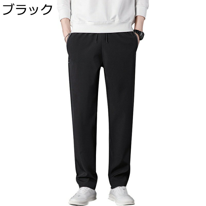 イージーパンツ メンズ ドライ 夏 ロングパンツ 速乾性 無地 大きいサイズ カジュアル ストレート 薄手 柔らかい 通気 チノパン ウエストゴム ファスナーポケット ゆったり 長ズボン コンサバ系 着痩せ