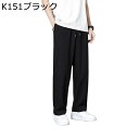 涼感 イージーパンツ メンズ アイスタッチ ロングパンツ 大きいサイズ ストレート ひんやり 柔らかい 薄手 春 夏 スポーツウェア ロングパンツ ウエストゴム...
