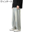 ヴィンテージ デニムパンツ メンズ ジーンズ ウォッシュ加工 ワイドパンツ ルーズ イージーパンツ 大きいサイズ 春 夏 秋 ロングパンツ 男性用 シンプル 長...