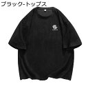 デニムパンツ メンズ ジーンズ ヴィンテージ 大きいサイズ ワイドパンツ ヒップホップ おしゃれ ロングパンツ カジュアル Tシャツ 半袖 ウォッシュ加工 Gパ...