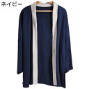 カーディガン メンズ 漢服 禅服 ロング丈 ロングスリーブ 大きいサイズ 前開き 上着 通気性 トップス チャイナ風 軽量 ゆったり おしゃれ カジュアル 練習...
