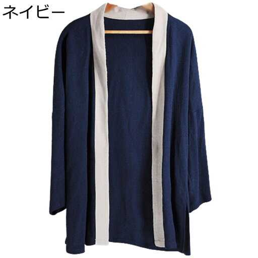 カーディガン メンズ 漢服 禅服 ロング丈 ロングスリーブ 大きいサイズ 前開き 上着 通気性 トップス チャイナ風 軽量 ゆったり おしゃれ カジュアル 練習用 青年 コート 無地