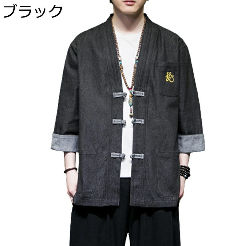 中華風 メンズ 漢服 唐装 カーディガン ロングスリーブ 青年 デニムシャツ ジャンパー 上着 薄手 無地 コート 通気性 大きいサイズ 軽量 ゆったり おしゃれ カジュアル 夏服