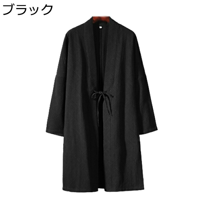 漢服 メンズ カーディガン 唐装 青年 大きいサイズ ロングスリーブ ロング丈 禅 棉麻 チャイナ風 コート 通気性 旅行 無地 ゆったり おしゃれ カジュアル 功夫服 軽量 練習用 春秋