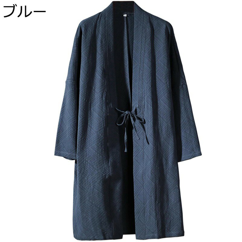 漢服 メンズ カーディガン 唐装 青年 大きいサイズ ロングスリーブ ロング丈 禅 棉麻 チャイナ風 コート 通気性 旅行 無地 ゆったり おしゃれ カジュアル 功夫服 軽量 練習用 春秋
