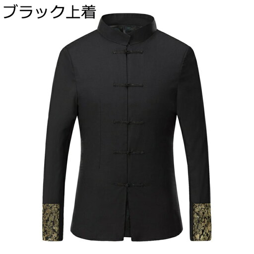 唐装 メンズ スリムフィット ロングスリーブ 漢服 青年 中山服 セット 通気性 薄手 軽い 上着 チャイナ風 カジュアル スポーツ 棉麻 部屋着パーティー 結婚式 お出掛け 速乾性 春秋 新郎 アッシャ 唐装 メンズ スリムフィット ロングスリーブ 漢服 青年 中山服 セット 通気性 薄手 軽い 上着 チャイナ風 カジュアル スポーツ 棉麻 部屋着パーティー 結婚式 お出掛け 速乾性 春秋 新郎 アッシャ