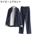 メンズ カーディガン 唐装 漢服 上着 コート チャイナ風 禅 茶師服 チャイナシャツ おしゃれ 軽量 普段着 オールシーズン 通気性 旅行 スポーツ カジュア...