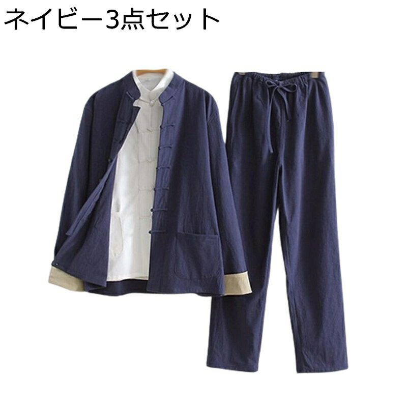 メンズ カーディガン 唐装 漢服 上着 コート チャイナ風 禅 茶師服 チャイナシャツ おしゃれ 軽量 普段着 オールシーズン 通気性 旅行 スポーツ カジュアル ダンス お出掛け パーティー ロングスリーブ