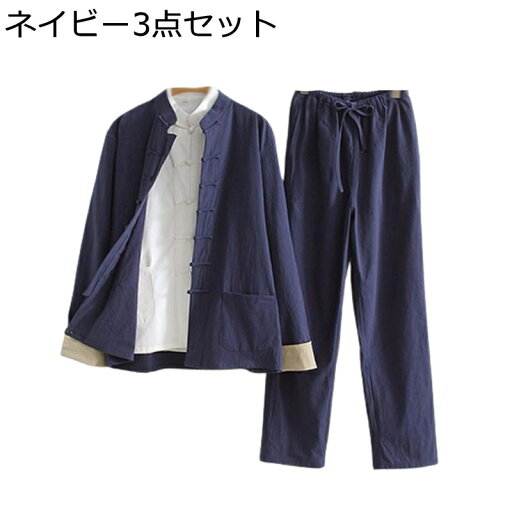 メンズ カーディガン 唐装 漢服 上着 コート チャイナ風 禅 茶師服 チャイナシャツ おしゃれ 軽量 普段着 オールシーズン 通気性 旅行 スポーツ カジュアル ダンス お出掛け パーティー ロングスリーブ