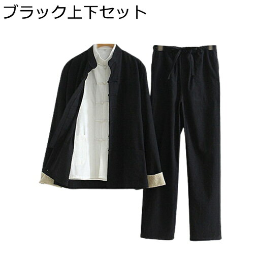 メンズ カーディガン 唐装 漢服 上着 コート チャイナ風 禅 茶師服 チャイナシャツ おしゃれ 軽量 普段着 オールシーズン 通気性 旅行 スポーツ カジュアル ダンス お出掛け パーティー ロングスリーブ