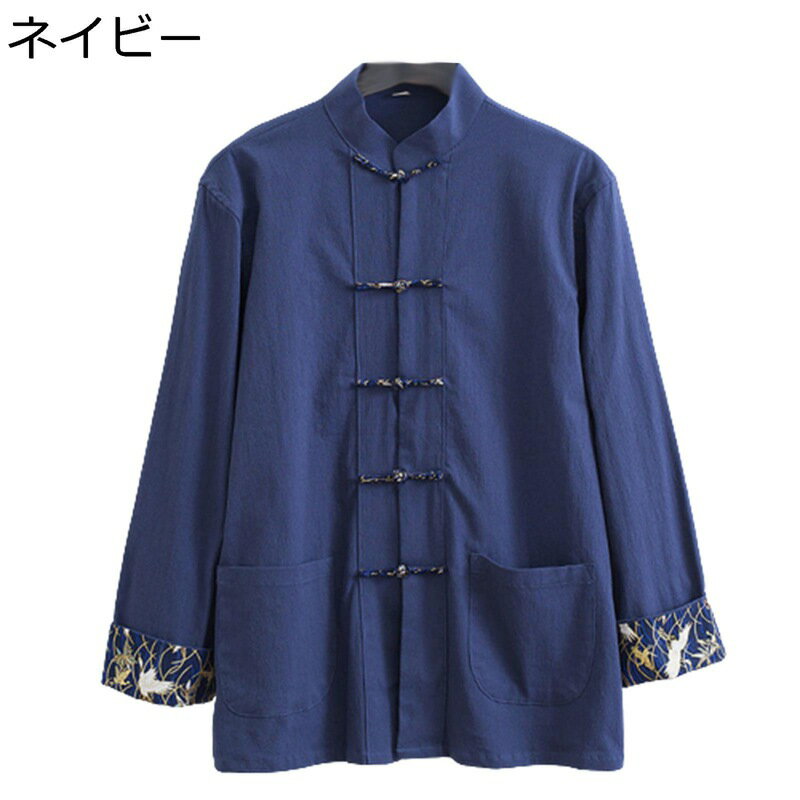 メンズ ロングスリーブ カーディガン 唐装 漢服 コート 立ち襟 チャイナ風 無地 大きいサイズ 薄手 シャツ カジュアル 武術シャツ 太極拳服 ゆったり おしゃれ 軽量 通気性 普段着 夏服 青年