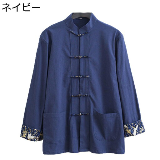 メンズ ロングスリーブ カーディガン 唐装 漢服 コート 立ち襟 チャイナ風 無地 大きいサイズ 薄手 シャツ カジュアル 武術シャツ 太極拳服 ゆったり おしゃれ 軽量 通気性 普段着 夏服 青年