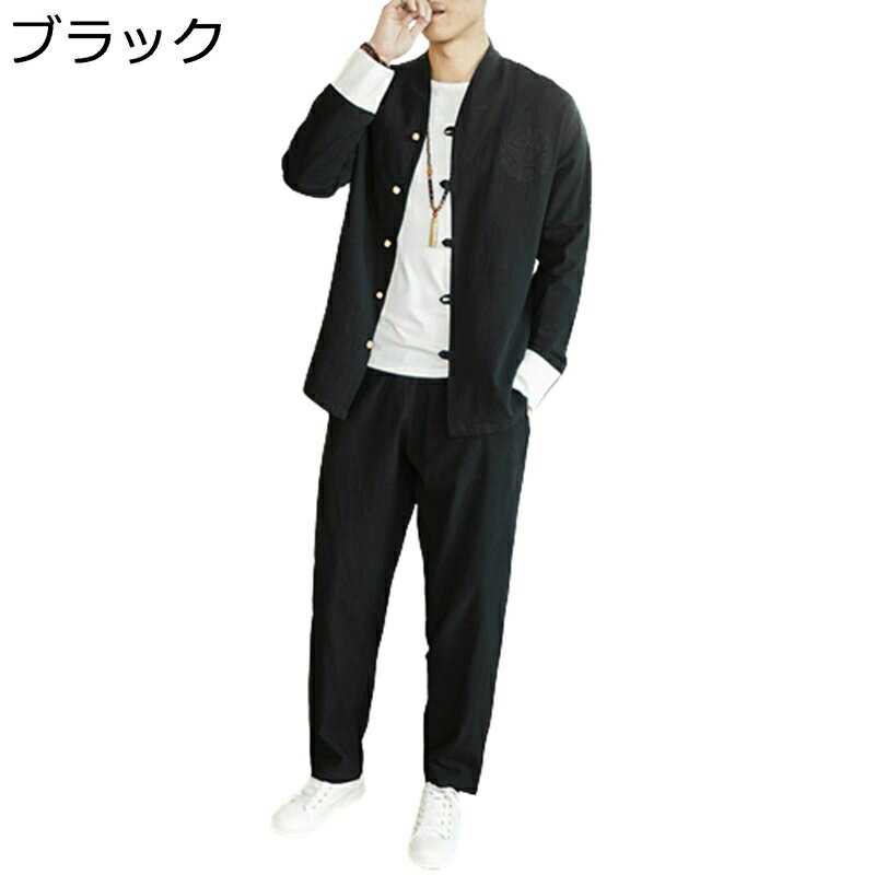 唐装 チャイナシャツ メンズ ロングスリーブ 薄手 漢服 伝統服 青年 セット 禅 上着 チャイナ風 スポーツ おしゃれ カジュアル 通学 部屋着 通気性 形態安定 軽量 春秋 長ズボン tシャツ コート