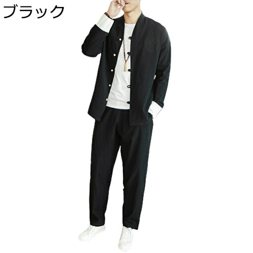 唐装 チャイナシャツ メンズ ロングスリーブ 薄手 漢服 伝統服 青年 セット 禅 上着 チャイナ風 スポーツ おしゃれ カジュアル 通学 部屋着 通気性 形態安定 軽量 春秋 長ズボン tシャツ コート