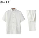 メンズ 夏服 唐装 ロングスリーブ カーディガン 漢服 コート 茶師服 禅 ニット チャイナ風 無地 セット ポケット付き 薄手 シャツ カジュアル 武術シャツ 太極拳服 軽量 通気性 普段着 お父さん