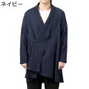 メンズ 夏服 ロングスリーブ 唐装 漢服 カーディガン コート 青年 棉麻 立ち襟 チャイナ風 無地 薄手 シャツ ロング丈 おしゃれ カジュアル 武術シャツ 太極拳服 ゆったり 軽量 通気性 普段着
