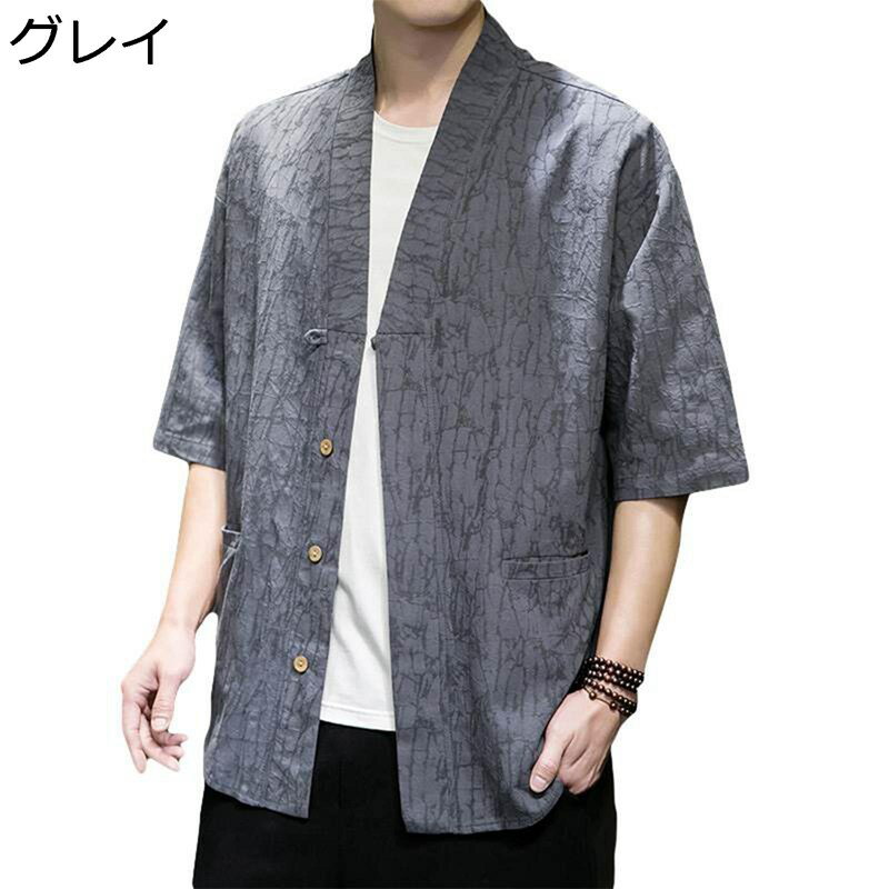 カーディガン メンズ シャツ 漢服 五分袖 半袖 青年 薄手 上着 Vネック通気性 大きいサイズ トップス チャイナ風 ウォッシュ加工 ボタン付き ゆったり カジュアル コート 夏 無地