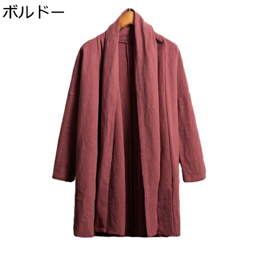 メンズ 唐装 カーディガン 漢服 大きいサイズ ロングスリーブ ロング丈 功夫服 禅 棉麻 チャイナ風 コート 通気性 旅行 無地 ゆったり おしゃれ カジュアル 軽量 練習用 春秋 青年