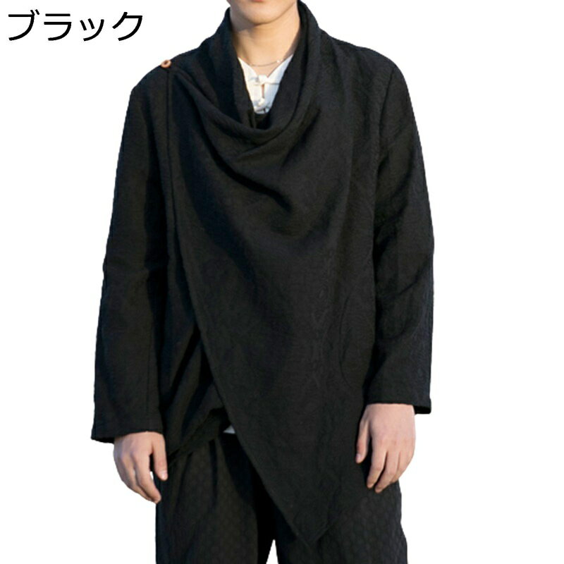 メンズ 漢服 チャイナシャツ 唐装 ロングスリーブ 禅服 無地 ロング丈 上着 カジュアル チャイナ風 通気性 おしゃれ ゆったり お出掛け 部屋着 旅行 春秋 青年 コート 棉麻