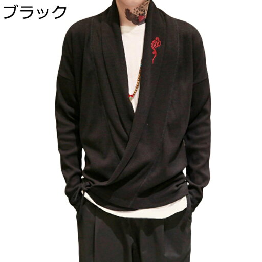 和式カーディガン メンズ ロングスリーブ 漢服 唐装 禅服 チャイナ風 大きいサイズ アップリケ 通気性 おしゃれ ゆったり カジュアル お出掛け 部屋着 旅行 春秋 青年 コート ウォッシュ加工 和式カーディガン メンズ ロングスリーブ 漢服 唐装 禅服 チャイナ風 大きいサイズ アップリケ 通気性 おしゃれ ゆったり カジュアル お出掛け 部屋着 旅行 春秋 青年 コート ウォッシュ加工