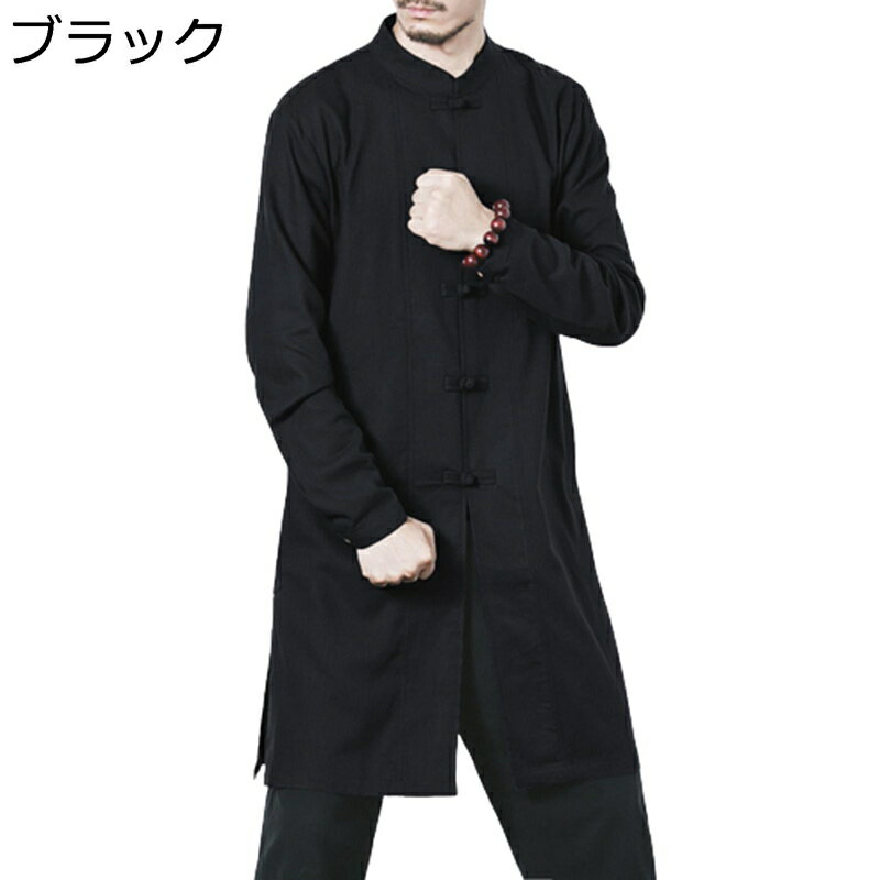 唐装 チャイナ服 メンズ ジャンパー ロングスリーブ 薄手 漢服 伝統服 無地 通気性 上着 スプライス チャイナ風 大きいサイズ通学 部屋着 練習用 お出掛け 速乾性 通気吸湿 オールシーズン 着心地良い