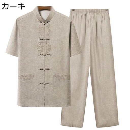 唐装 メンズ 夏服 五分袖 漢服 チャイナ風 セット シャツ お父さん コート 中山服 太極拳服 通気性 薄手 軽い おしゃれ カジュアル 吸汗速乾 部屋着 練習用 お出掛け パーティー 夏 長ズボン 唐装 メンズ 夏服 五分袖 漢服 チャイナ風 セット シャツ お父さん コート 中山服 太極拳服 通気性 薄手 軽い おしゃれ カジュアル 吸汗速乾 部屋着 練習用 お出掛け パーティー 夏 長ズボン