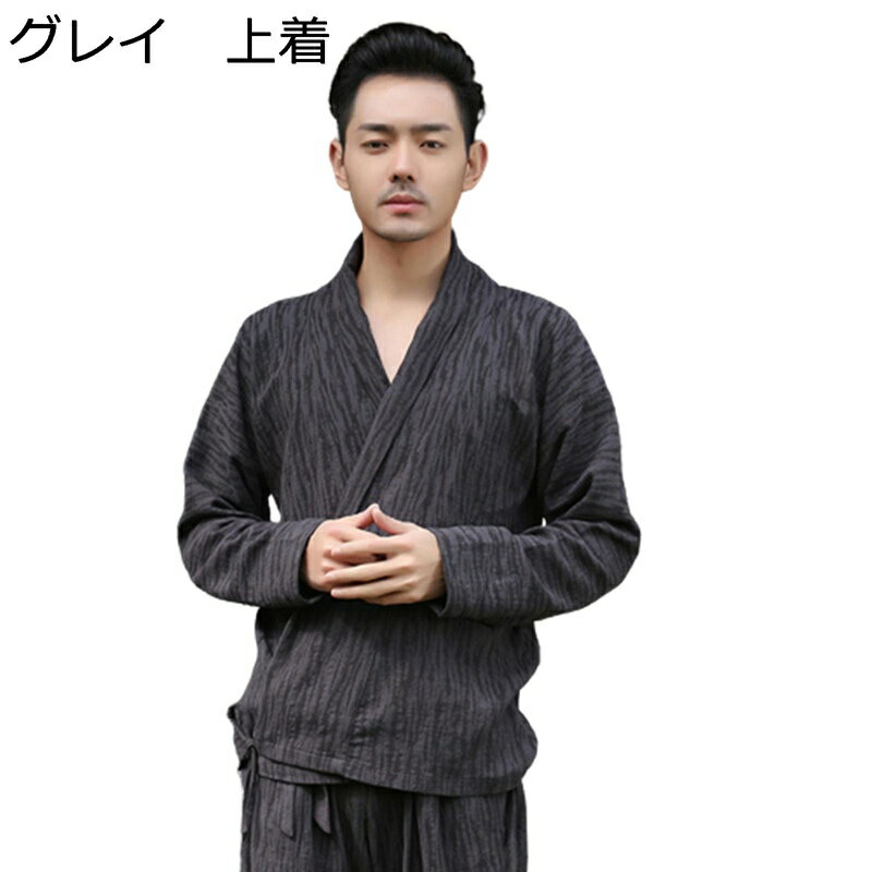 メンズ カーディガン 漢服 唐装 青年 小さいサイズ ロングスリーブ 茶師服 禅 棉麻 チャイナ風 コート 通気性 旅行 おしゃれ カジュアル 太極拳服 功夫服...