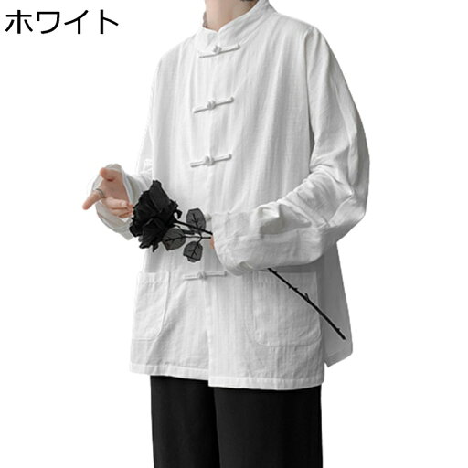 メンズ 唐装 夏服 漢服 カーディガン チャイナ風 青年 大きいサイズ ロングスリーブ コート 薄手 通気性 旅行 無地 ゆったり おしゃれ カジュアル 軽量 春秋 お出掛け メンズ 唐装 夏服 漢服 カーディガン チャイナ風 青年 大きいサイズ ロングスリーブ コート 薄手 通気性 旅行 無地 ゆったり おしゃれ カジュアル 軽量 春秋 お出掛け