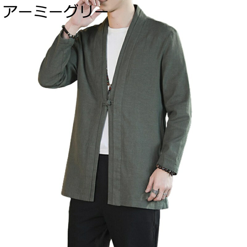 漢服 メンズ カーディガン 唐装 青年 小さいサイズ ロングスリーブ 禅　カジュアル　無地 チャイナ風 コート 通気性 旅行 おしゃれ 太極拳服 功夫服 練習用 春秋