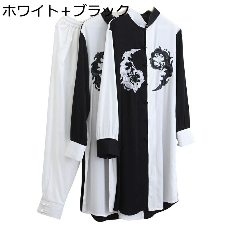 唐装 チャイナシャツ メンズ ロングスリーブ 漢服 伝統服 青年 セット 八卦柄 刺繍 薄手 武術シャツ 上着 チャイナ風 功夫服 おしゃれ カジュアル 通学 ...