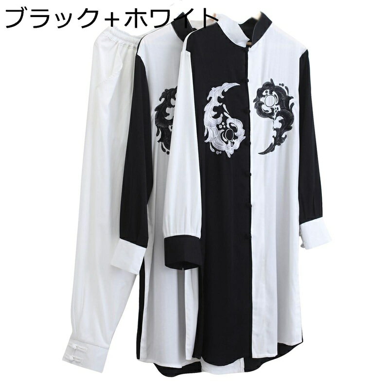 唐装 チャイナシャツ メンズ ロングスリーブ 漢服 伝統服 青年 セット 八卦柄 刺繍 薄手 武術シャツ 上着 チャイナ風 功夫服 おしゃれ カジュアル 通学 部屋着 通気性 形態安定 軽量 春秋 長ズボン