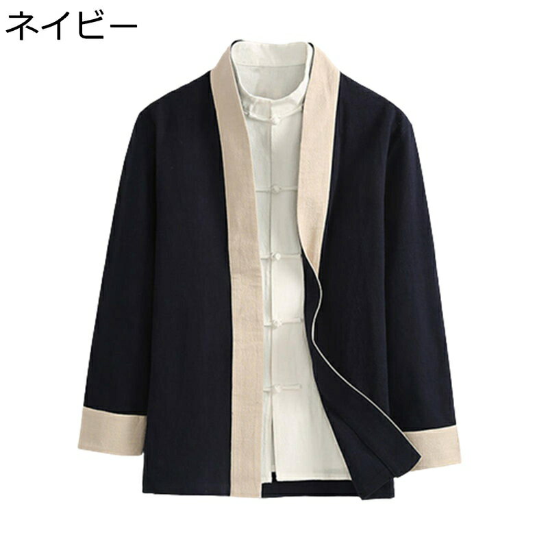 メンズ 唐装 カーディガン 漢服 ロングスリーブ 上着 薄手 コート シャツ チャイナ風 スリムフィット おしゃれ カジュアル ゆったり 軽量 通気性 お出掛け 春秋 麻 太極拳 夏服 青年 練習用