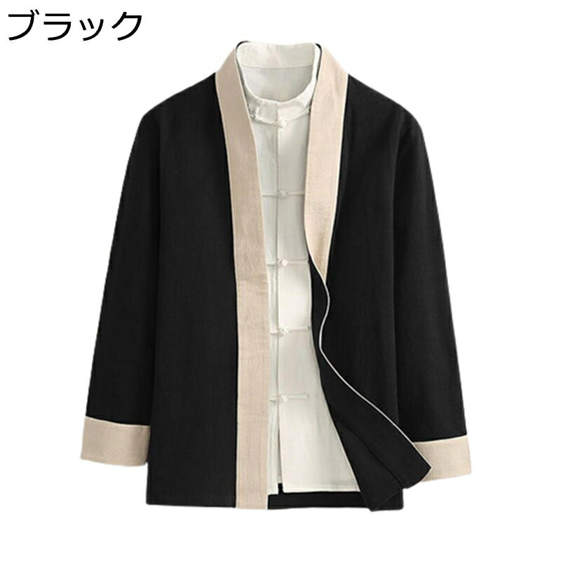 メンズ 唐装 カーディガン 漢服 ロングスリーブ 上着 薄手 コート シャツ チャイナ風 スリムフィット おしゃれ カジュアル ゆったり 軽量 通気性 お出掛け 春秋 麻 太極拳 夏服 青年 練習用