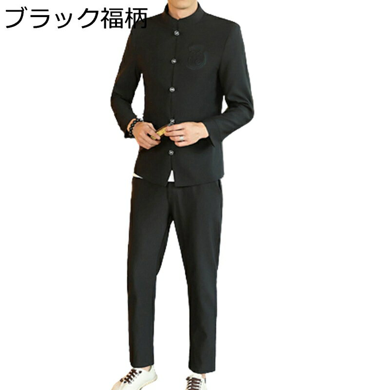 唐装 カーディガン メンズ 漢服 ロングスリーブ ノーアイロン セット 禅 福柄 上着 通気性 大きいサイズ 立ち襟 チャイナ風 軽量 ゆったり おしゃれ カジ...