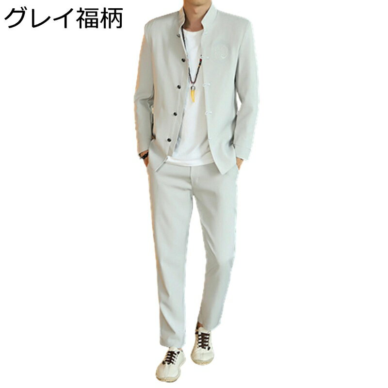 唐装 カーディガン メンズ 漢服 ロングスリーブ ノーアイロン セット 禅 福柄 上着 通気性 大きいサイズ 立ち襟 チャイナ風 軽量 ゆったり おしゃれ カジュアル お出掛け 青年 コート