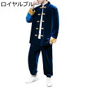 唐装 漢服 メンズ ロングスリーブ カーディガン チャイナ風 ジャンパー セット大きいサイズ 太極拳服 チャイナシャツ カジュアル ゆったり おしゃれ 軽量 通気性 普段着 朝練 無地 青年 お出掛け コート