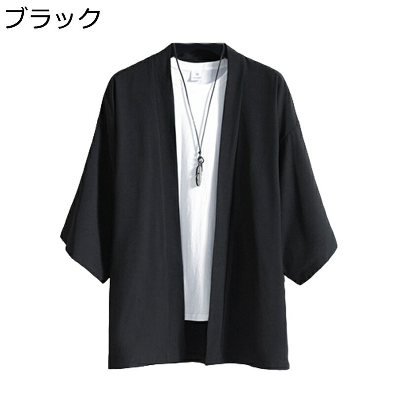 メンズ カーディガン 漢服 夏服 7分袖 半袖 上着 通気性 薄手 コート ノーアイロン チャイナ風 シャツ 軽量　接触冷感 大きいサイズ ゆったり おしゃれ カジュアル 無地 夏 青年