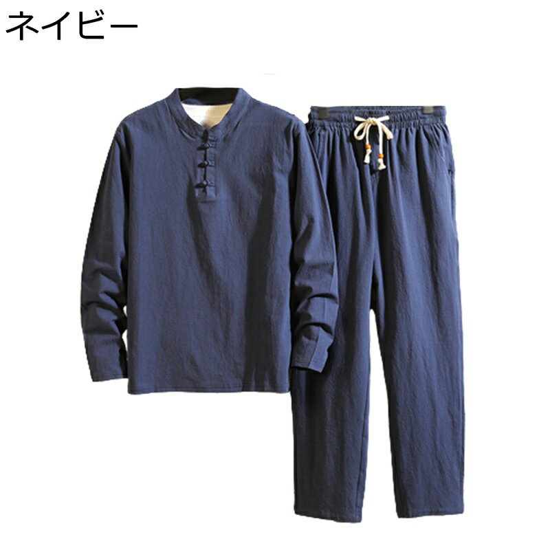 カーディガン 夏服 唐装 メンズ ロングスリーブ 漢服 青年 無地 セット 通気性 薄手 軽い 上着 チャイナ風 カジュアル スポーツ 棉麻 部屋着 ダンス パ...