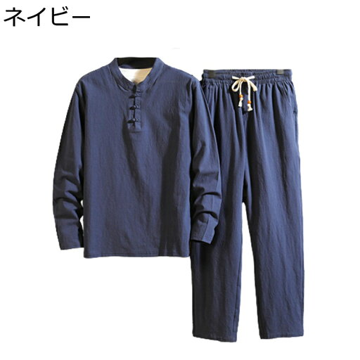 カーディガン 夏服 唐装 メンズ ロングスリーブ 漢服 青年 無地 セット 通気性 薄手 軽い 上着 チャイナ風 カジュアル スポーツ 棉麻 部屋着 ダンス パーティー 通勤 お出掛け 速乾性 通気吸湿 夏