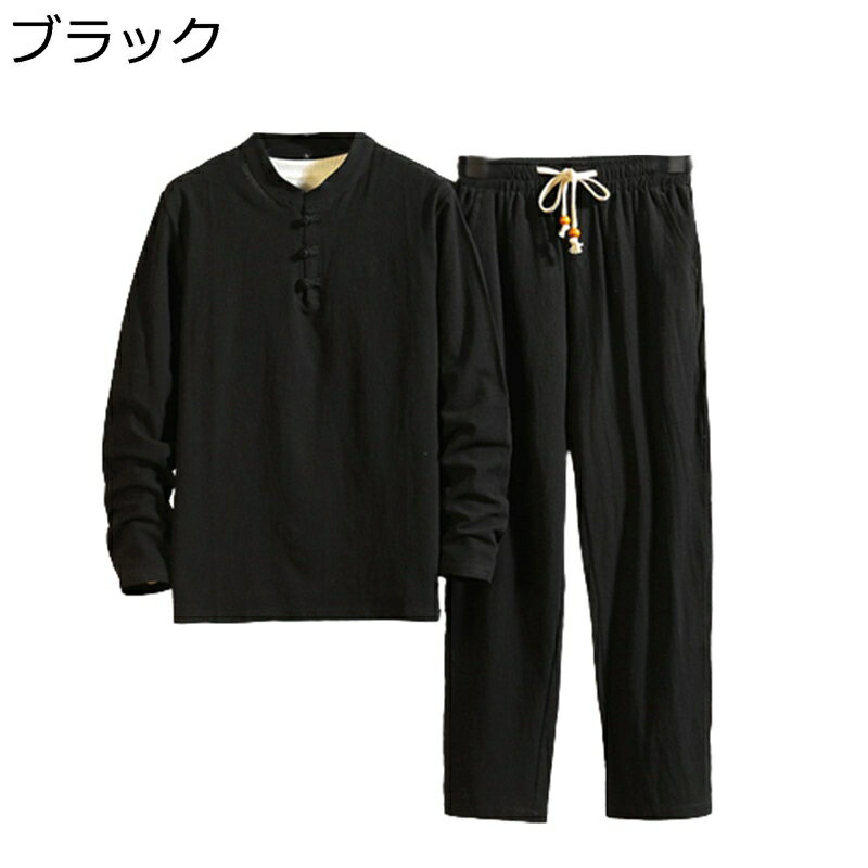 カーディガン 夏服 唐装 メンズ ロングスリーブ 漢服 青年 無地 セット 通気性 薄手 軽い 上着 チャイナ風 カジュアル スポーツ 棉麻 部屋着 ダンス パーティー 通勤 お出掛け 速乾性 通気吸湿 夏