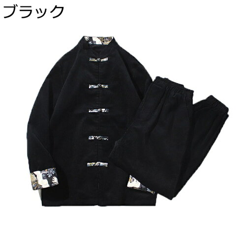 カーディガン 唐装 メンズ ロングスリーブ 漢服 お父さん セット チャイナ風 刺繍 チャイナシャツ 薄手 おしゃれ カジュアル 通気性 上着 速乾性 通気吸湿 春秋 通勤 お出掛け コート 着心地良い カーディガン 唐装 メンズ ロングスリーブ 漢服 お父さん セット チャイナ風 刺繍 チャイナシャツ 薄手 おしゃれ カジュアル 通気性 上着 速乾性 通気吸湿 春秋 通勤 お出掛け コート 着心地良い